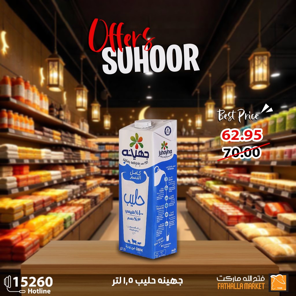 fathalla offers from 28feb to 3mar 2025 عروض فتح الله من 28 فبراير حتى 3 مارس 2025 صفحة رقم 1